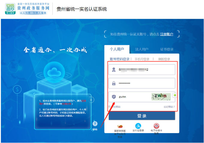 贵阳注册公司流程(图3)
